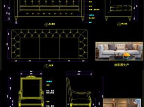 一站式获取 从沙发到全屋定制的专业CAD图纸资源